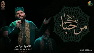 مرحبا بكم مرحبا   من روائع التراث اللبناني   الإخوة أبوشعر                                           دندنها
