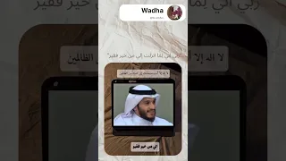 ربي اني ل ما انزلت إلي من خير فقير 