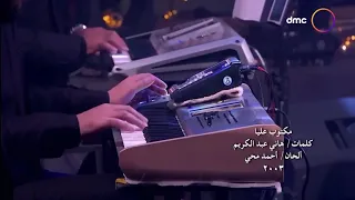 بهاء سلطان مكتوب عليا دندنها