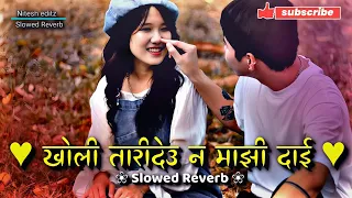 kholi tari deuna majhi dai new romantic slowed reverb songs viral hit nepali songs 