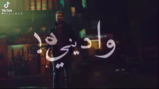 واديني جيت لما جيت يا زميلي ليه انت اختفيت حالات واتس 2021 