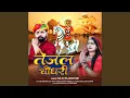 Download Lagu Tejal Chaudhary