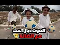 Download Lagu كل جونكلاج بــ 10 دراهم.. ميمكنش الموت ديال الضحك 😂 khalid lidlissi \u0026 dala 