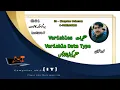 Variables Variable Data Types 10th - Text Book