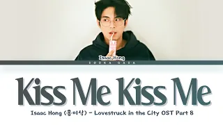 Download Isaac Hong (홍이삭) - 'Kiss Me Kiss Me' (Lovestruck in the City OST Part 8) Lyrics (Eng) MP3