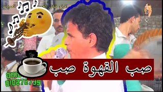 صب القهوة صب سليم العميري من مهرجان قبائل الحويطات عشيرة العميرات بحلوان 