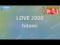 Download Lagu 【カラオケ】LOVE 2000/hitomi