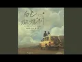 Download Lagu TE AMO (电视剧《白色橄榄树》片头曲/主题曲)