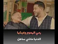 Mehdi Mozayine - Malna Haka ? ( EXCLUSIVE MUSIC VIDEO ) مهدي مزين - مالنا هاكا ؟