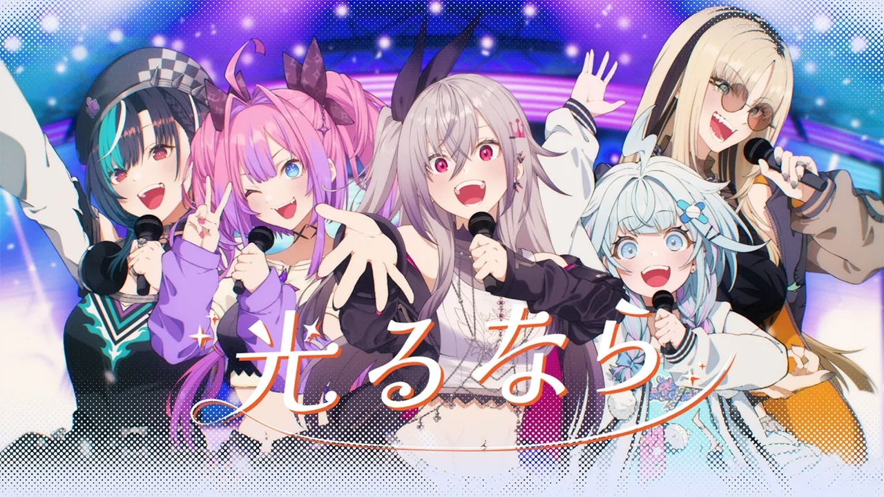 光るなら / FLOW GLOW (Cover)