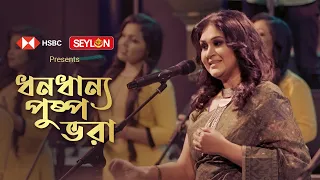 dhono dhanno pushpo bhora ii shopno diye toiri e desh ii samina chowdhury