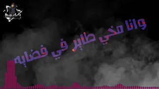 حالات وتس حمو بيكا   سهره ومكنه وفركايه    عبدالرحمن حميده   دندنها