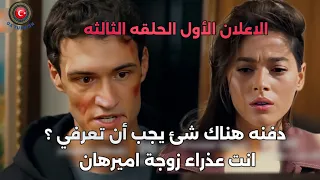 الاعلان الأول مسلسل غريب في المرآه الحلقه 3 اعلان 1 الرسمي كامل مترجم للعربيه تحليل  الاعلان الأول مسلسل غريب في المرآه الحلقه 3 اعلان 1 الرسمي كامل مترجم للعربيه تحليل