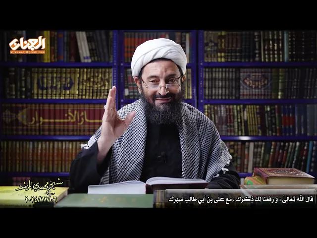⁣الشهادة الثالثة فی القرآن : وَ رَفَعْنا لَكَ ذِكْرَك‏ مَعَ عَليّ بنِ أبي طَالبٍ صِهرَك