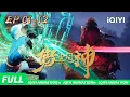 Lagu 【FULL】The Alchemist's Rise | EP1-12 | iQIYI Animation