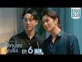[Eng Sub] มีสติหน่อยคุณธีร์ Me and Thee | EP.6 [3/4]