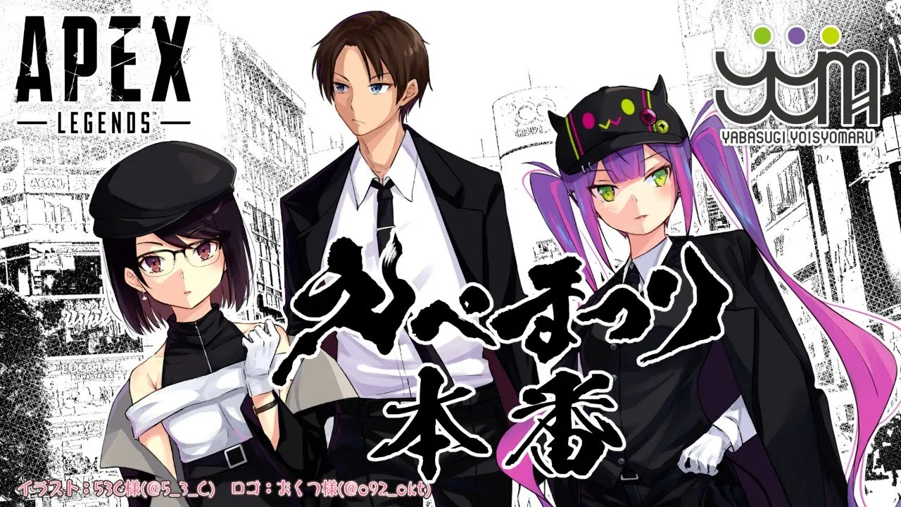 【APEX】#えぺまつり　大会当日！勝つぞ～～～！【常闇トワ/ホロライブ】
