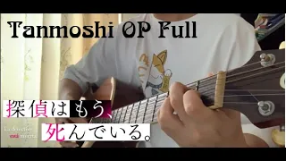 Download Tanmoshi OP Full | Koko de Ikiteru | Guitar cover | Kdazai MP3