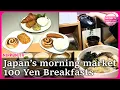 Download Lagu Japan’s Breakfast Market Booming Amid Rising Prices – 100 Yen Breakfasts