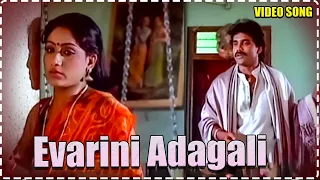 evarini adagali full video song janaki ramudu movie nagarjuna vijayashanti