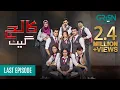 Download Lagu College Gate - Last Episode 26 - Presented By Hemani | Green TV Entertainment