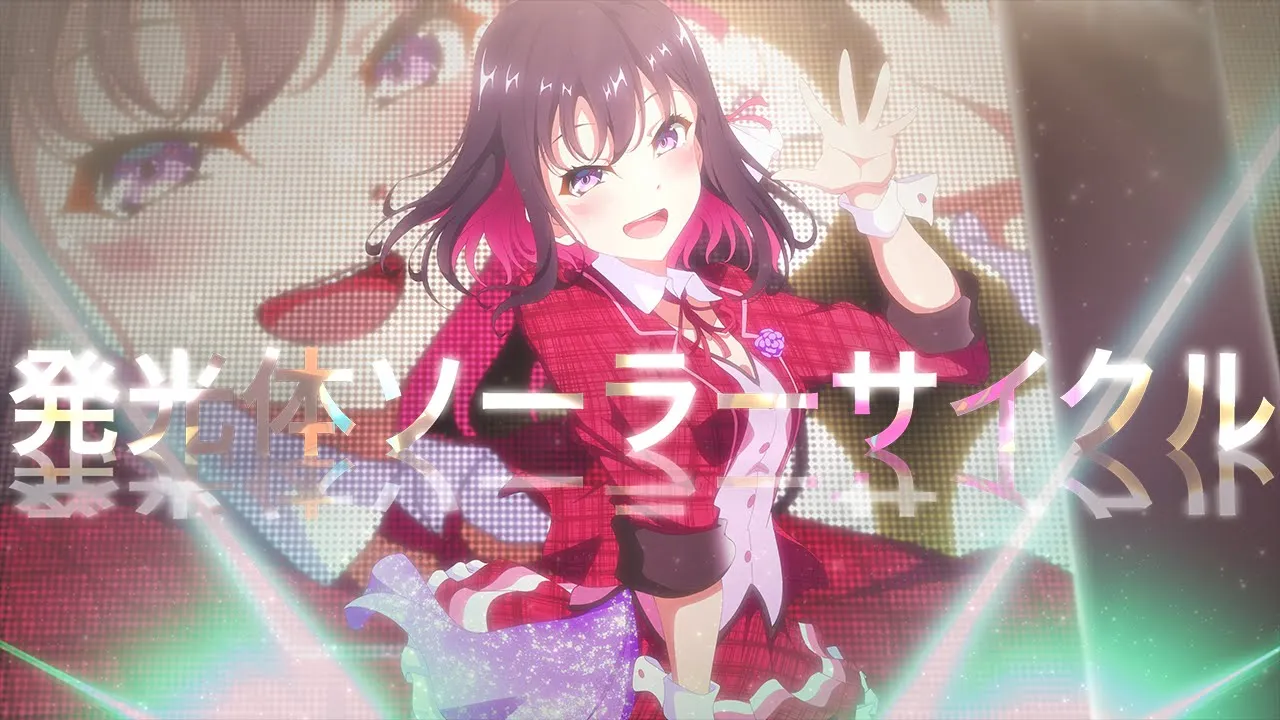 発光体ソーラーサイクル