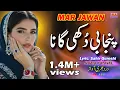 Lagu Punjabi Dukhi Gana | Mar Jawan | New Sad Song | Latest Sad Song | Nazia Kanwal