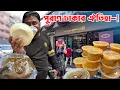Lagu পুরান ঢাকার ঐতিহ্য ফিরল! 😮 | Kosai Tuli Bismillah | Sab-e-Barat Beef 650৳ | Nayan Vai Dokan