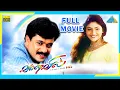 Download Lagu Vaanavil (2000) | Full Movie | Arjun | Abhirami | (Full HD)