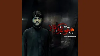 Hejmo Ala Aldar هجمو على الدار 