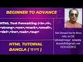 HTML Tutorial Bangla - Part5 Text formatting b strong i em mark small del ins sub sup