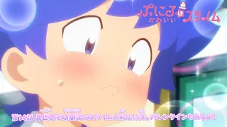 YouTube影片, 內容是噗妮露是可愛史萊姆 第二季 的 第 14 話預告