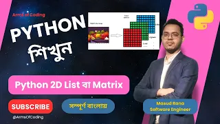 Python 2D List Matrix Lesson 55 Python Bangla Full Course Python Bangla Tutorial