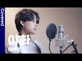 Download Lagu AHN YEEUN - Night Flower (Painter of the Night OST) male ver | Covered by chowol