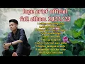 Download Lagu lagu Arief full album ( salam rindu buat papa mama )