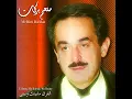 Ala Babi Waef Amarain - Melhim Barakat