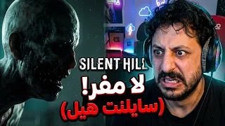 سايلنت هيل: تاونفول الحلقه #8