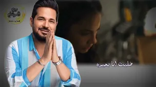 حاتم العراقي   في هدوة الليل ملاحظه جميع الحقوق محفوظه لقنواتها الاصليه دندنها