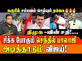 Download Lagu TVK VIJAY's Karur \u0026 Namakkal  Mega Blast: Senthil Balaji Corruption, Kidney Scam \u0026 DMK