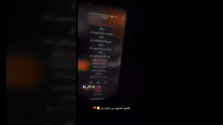 المقطع المحذوف من اغنية دمار 
