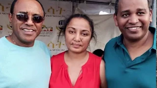 Ethiopia እስክንድር ነጋ ላይ ስለሚደረገው ወከባ ለማንኛውም ገና አልነጋም ጋዜጠኛ ርዕዮት አለሙ 