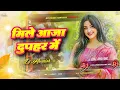 Download Lagu Gori mile aaja din dupahar me | old is gold | Arvind Akela Kallu | Dj Remix song | Dj Avanish 