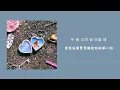 【韓繁中字】 Hearts2Hearts (하츠투하츠) - Flutter