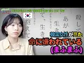 Download Lagu (ENG) Korean woman Review 'Mahumahu - 命に嫌われている(Hated by life itself)