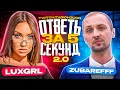 5 2 0 - Luxury girl vs Zubarefff