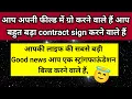 Download Lagu आपकी लाइफ की सबसे बड़ी गुड न्यूज़ एक स्ट्रांग फाऊंडेशन बिल्ड करोगे आप 😇 ।। Universe message 