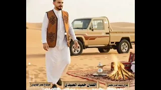 الفنان حميد العبيدي غزال وبيك الدور كمل  الفنان حميد العبيدي غزال وبيك الدور كمل