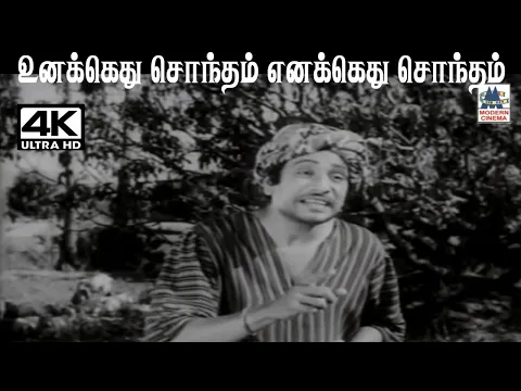 Unakedhu Sondham - YouTube