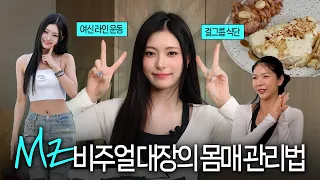 100만 운동유튜버가 인정한 상위 1% 바디 프레임💪식단+관리법