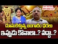Download Lagu దూసుకెళ్తున్నబంగారం | Today Gold Rate | Gold Price in India 2025 | latest Gold News |Anchor Nirupama